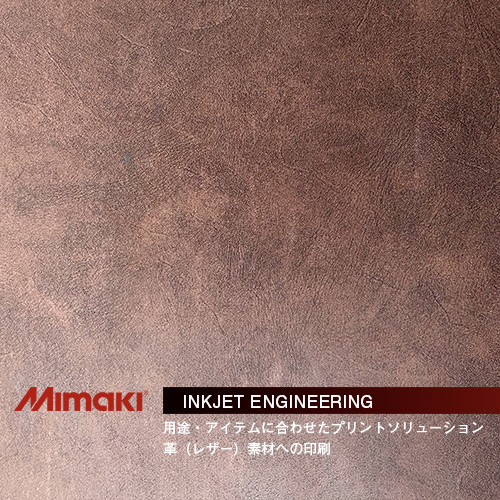 MIMAKIインクジェットエンジニアリング・革　素材への印刷