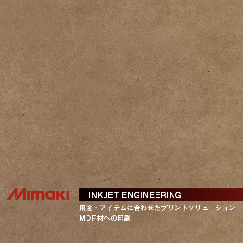 MIMAKIインクジェットエンジニアリング・木材（MDF）　素材への印刷