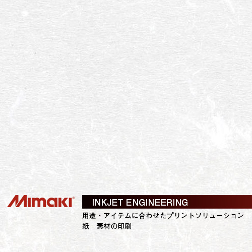 MIMAKIインクジェットエンジニアリング・紙　素材への印刷