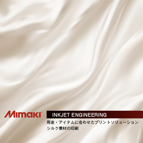MIMAKIインクジェットエンジニアリング・綿（コットン）素材への印刷