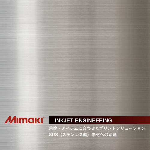 MIMAKIインクジェットエンジニアリング・SUS（ステンレス鋼）素材への印刷